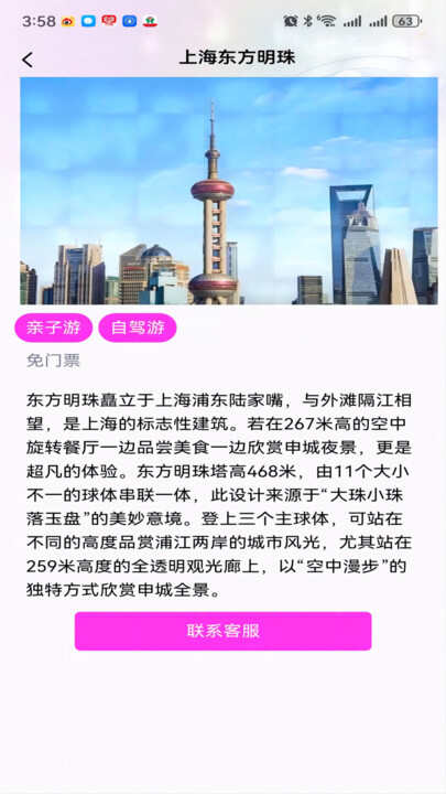 观涛云信免费下载app最新版图片1