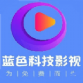 蓝色影视网络内置竖屏版app