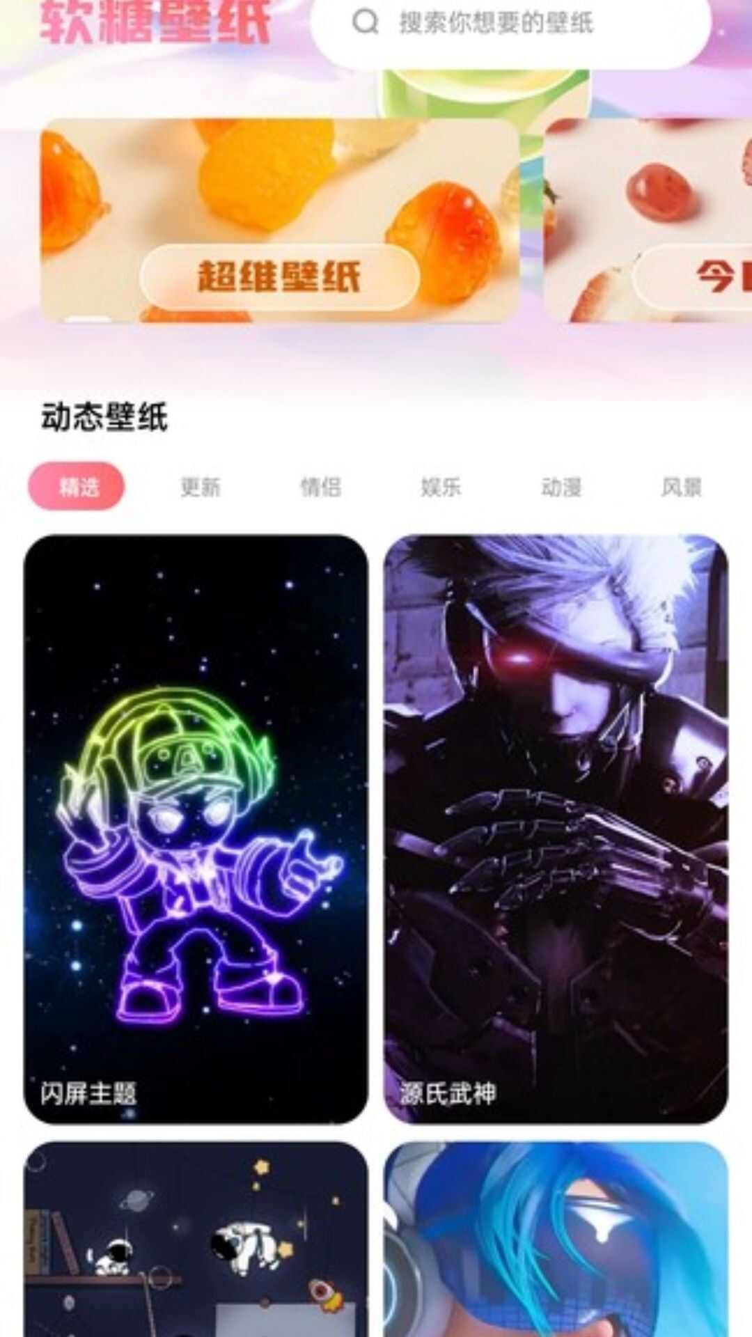 软糖壁纸库app手机版图片1