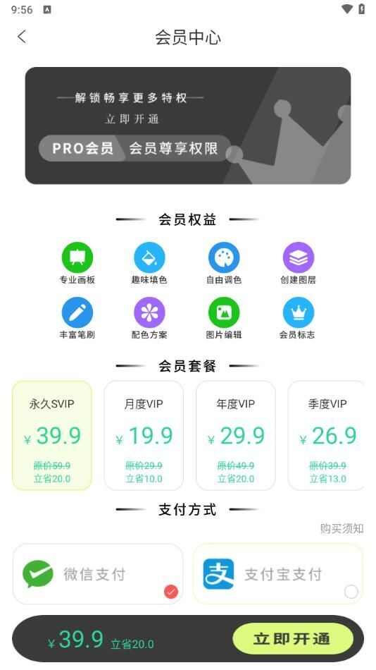 涂色书画画小画家app手机版图片1