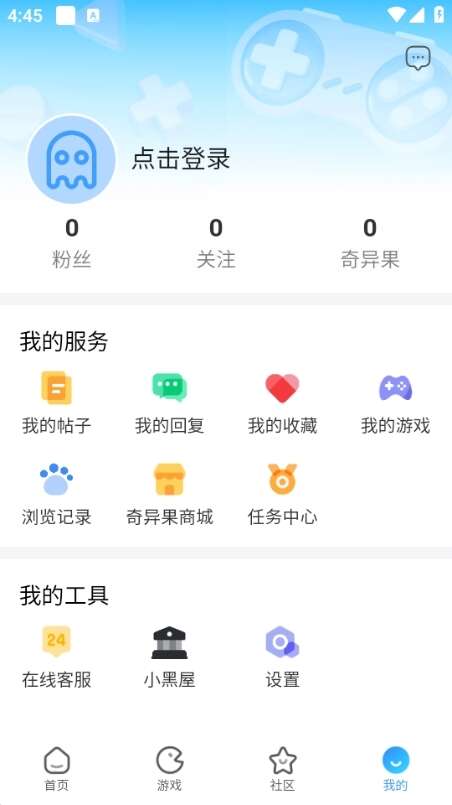 奇异社区下载安装最新免费版2024图片1