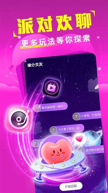 附近桃欢app最新版图片1