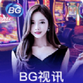 BG视讯app官方版 v1.2.8