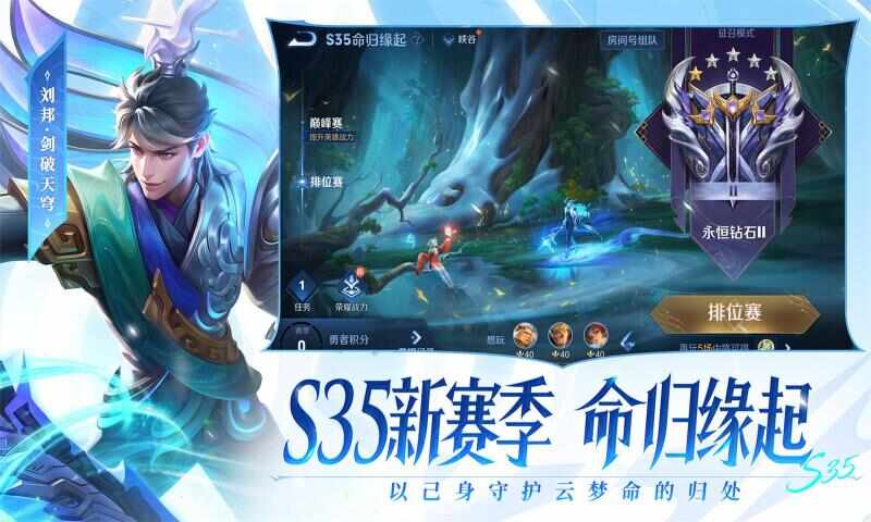 王者荣耀国际服官方正版2024(Honor of Kings)图片1