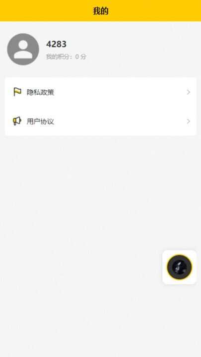 天宇铃声app官方版图片1