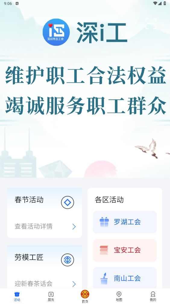 深i工app官方最新版图片1