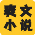 爽文小说文趣阁阅读器app手机版 v1.0.4