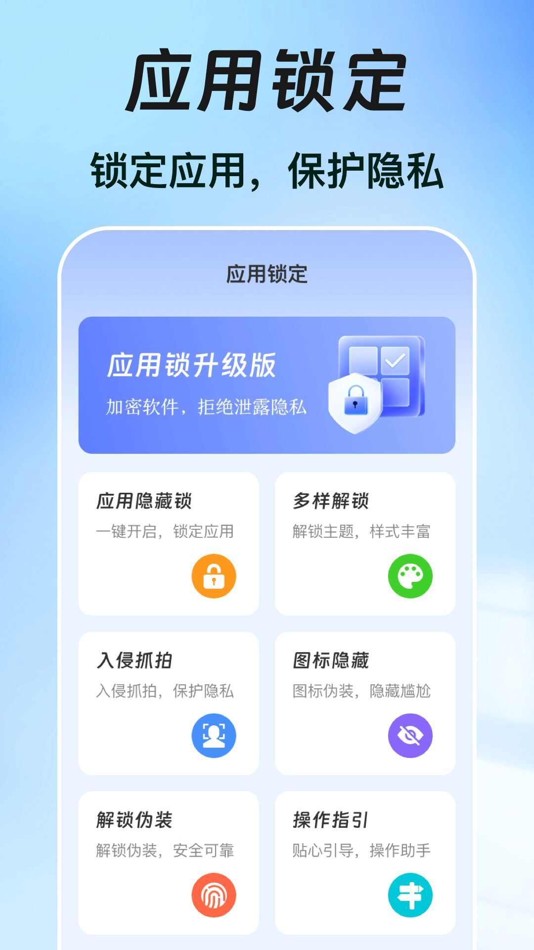 一键锁屏iclock主题app官方版图片1