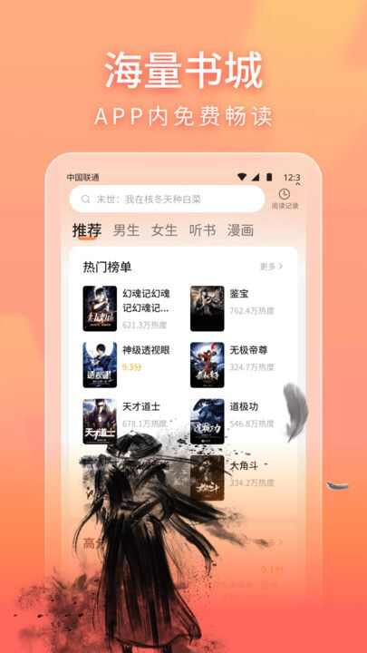 安隅app免费版图片1