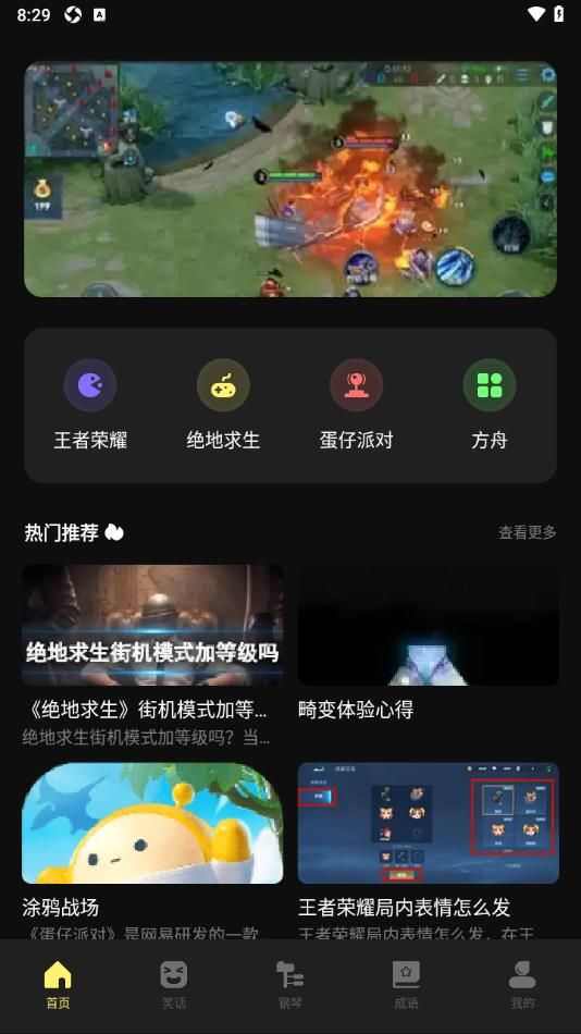 百分游戏网盒安装包app官方版图片1