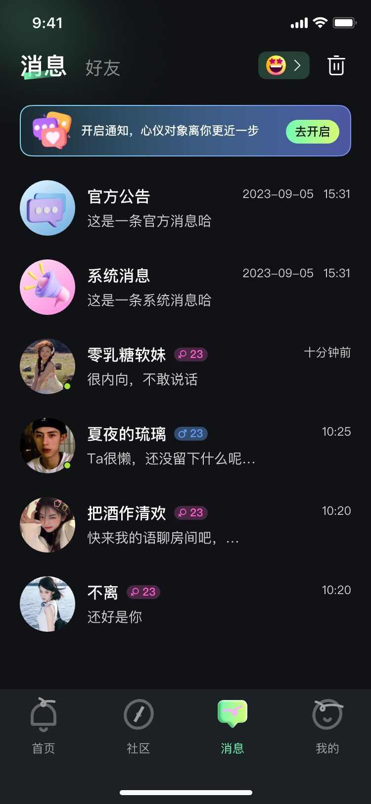 叮叮派对app手机版图片1