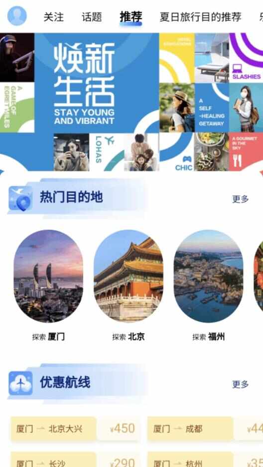 厦门航空官方最新版app图片1