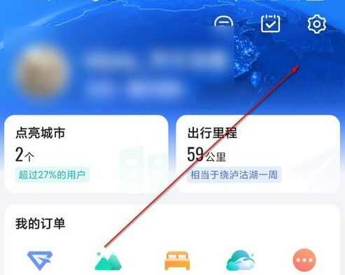 高德地图沈腾语音包怎么设置 明星导航语音包设置方法[多图]