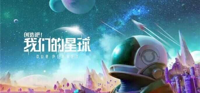 创造吧我们的星球草原坐骑有哪些 创造吧我们的星球草原坐骑介绍[图]图片1