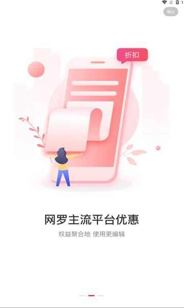 宜花算app最新版图片1