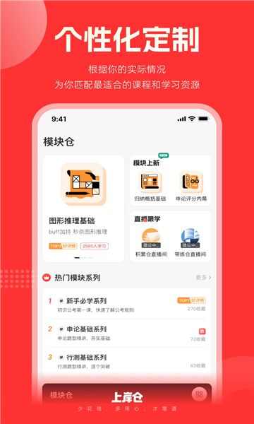 上岸仓app官方版图片1