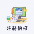 好游快报乐园app