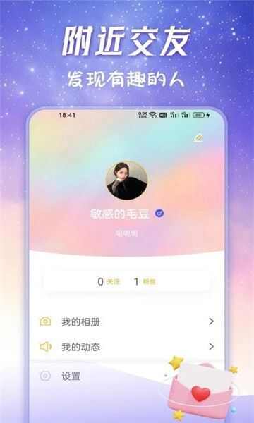 宠恋app最新版图片1