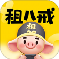 租八戒租号app最新版 v1.0.0