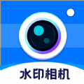 实拍水印相机app