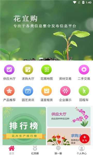 花宜购app最新版图片1