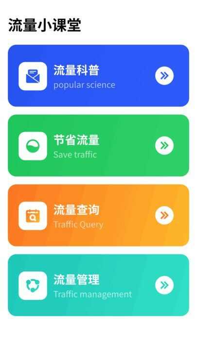 WiFi顺畅通app手机版图片1