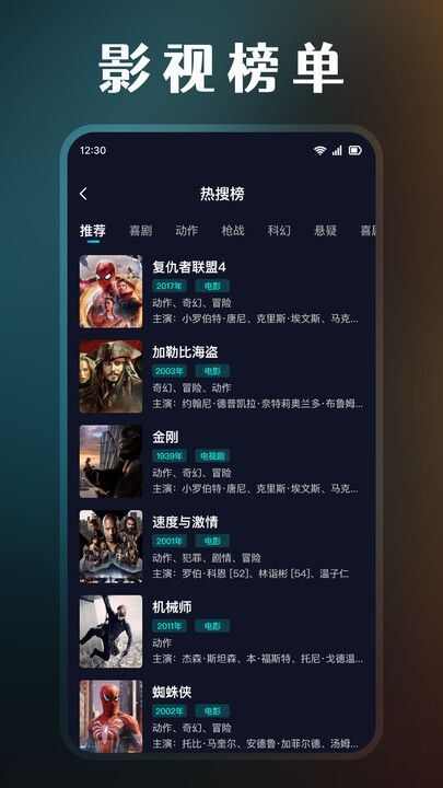 影视解说大全集app高清免费版图片1