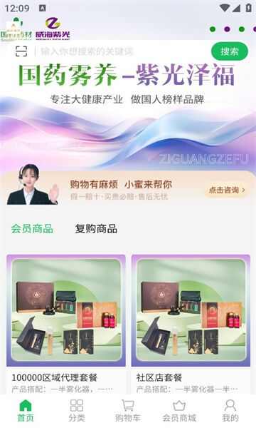 国药紫光app最新版图片1