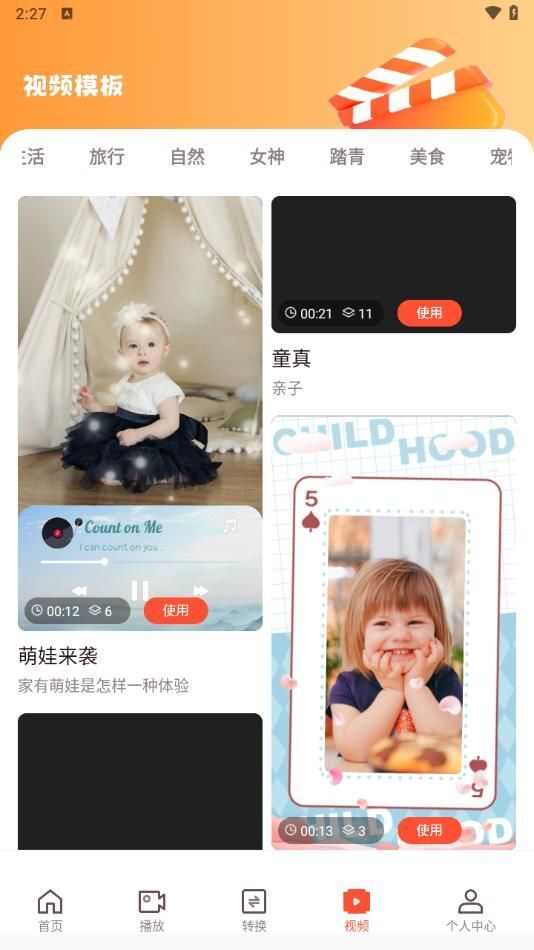 可灵视频创作app免费版图片1