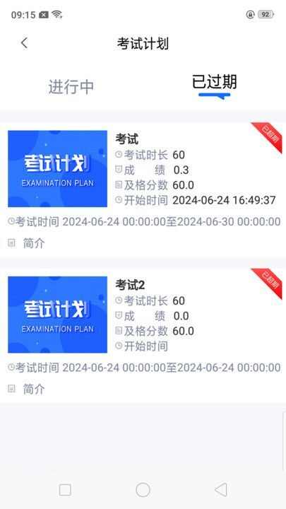 哈安通app官方手机版图片1