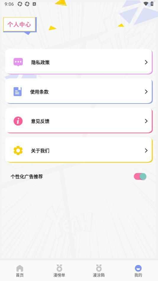 一耽盒子app官方版图片1