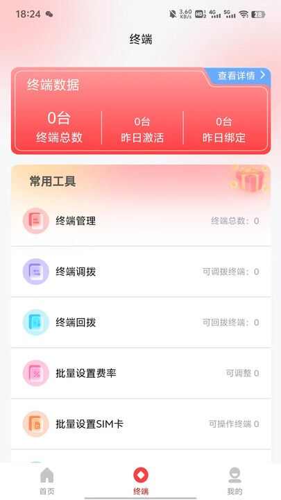 合享惠聚合app最新版图片1