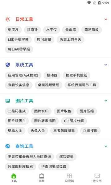 咨源小站app手机版图片1