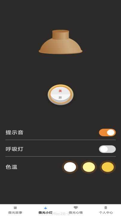 微光悦看app官方版图片1