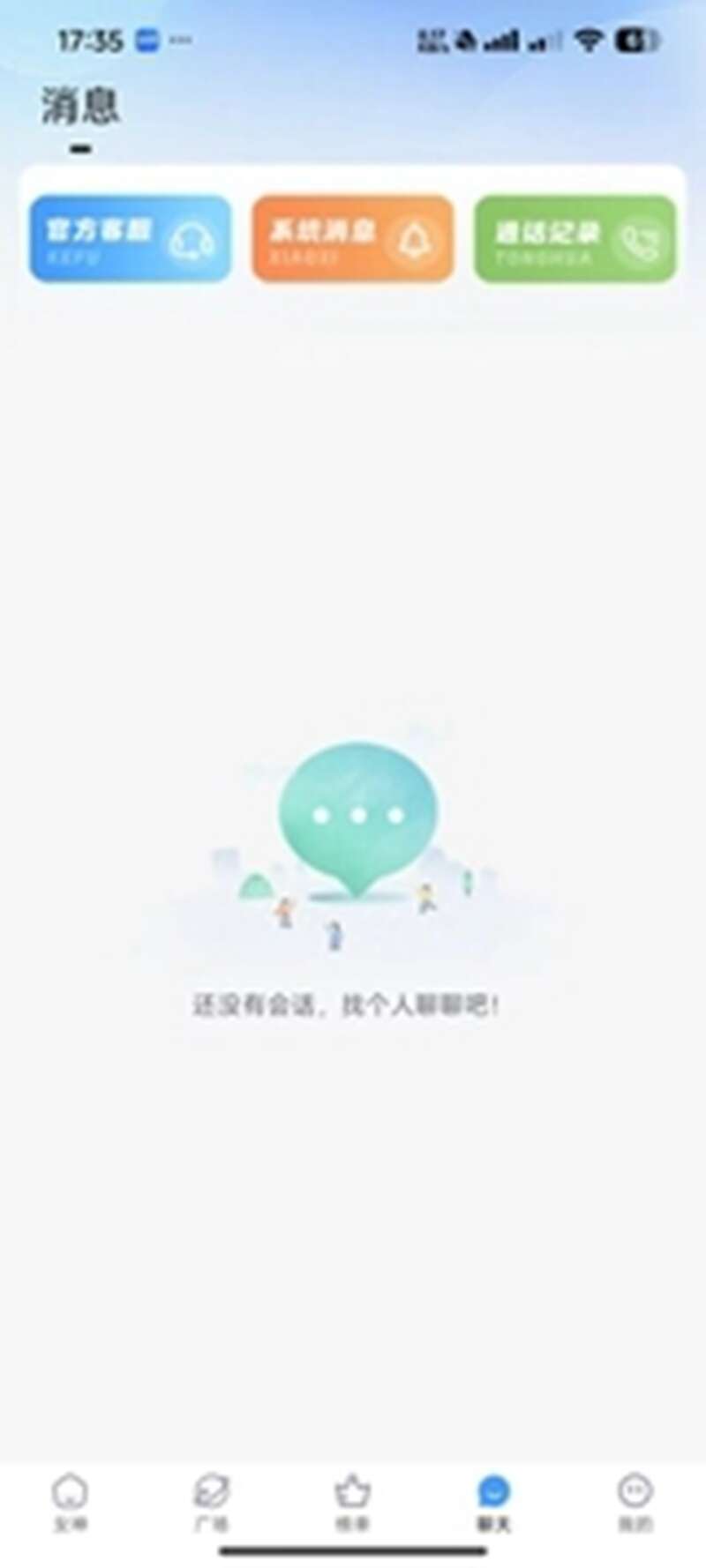 云汐交友app手机版图片1