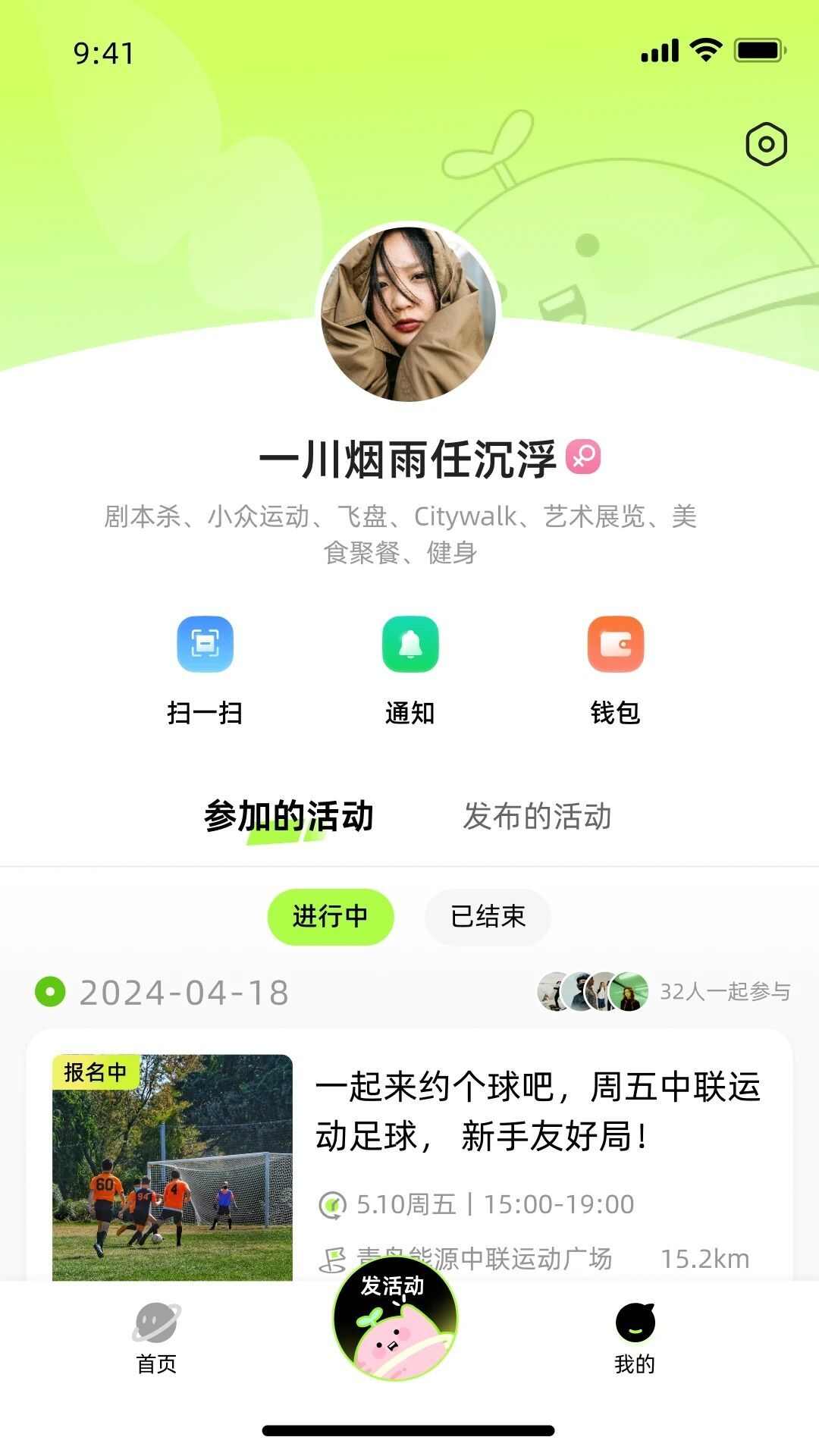 和趣交友app最新版图片1