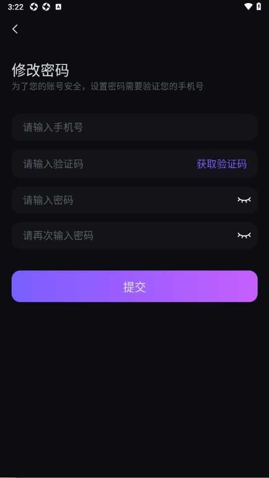 99语音app官方版图片1