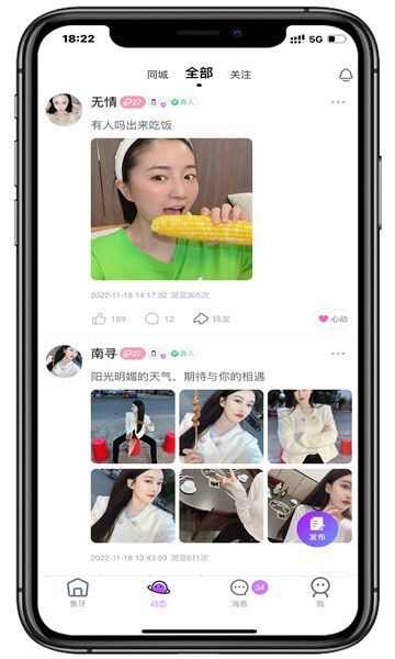 乡识交友app免费版图片1