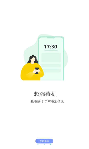 投屏随心控app官方版图片1