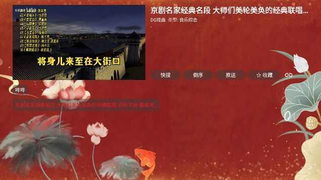 DG戏曲app官方版图片1