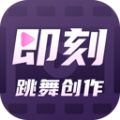 即刻跳舞创作app官方版 v1.0.1