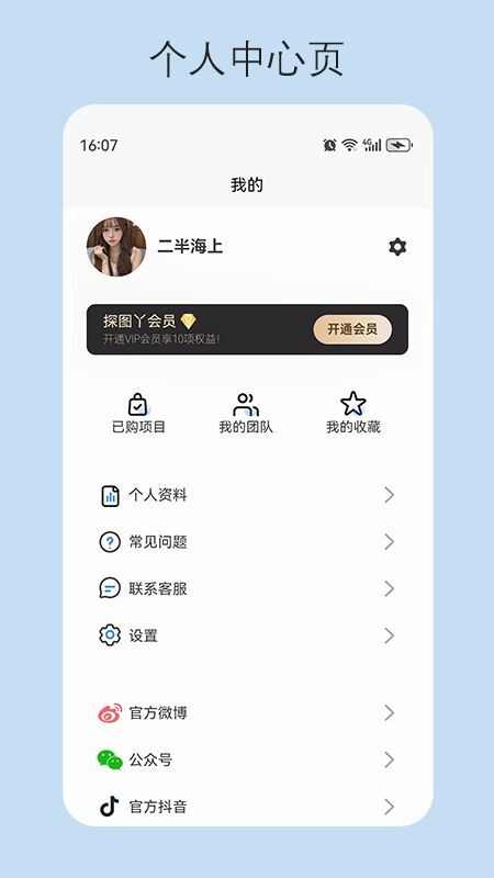 探图丫app官方版图片1