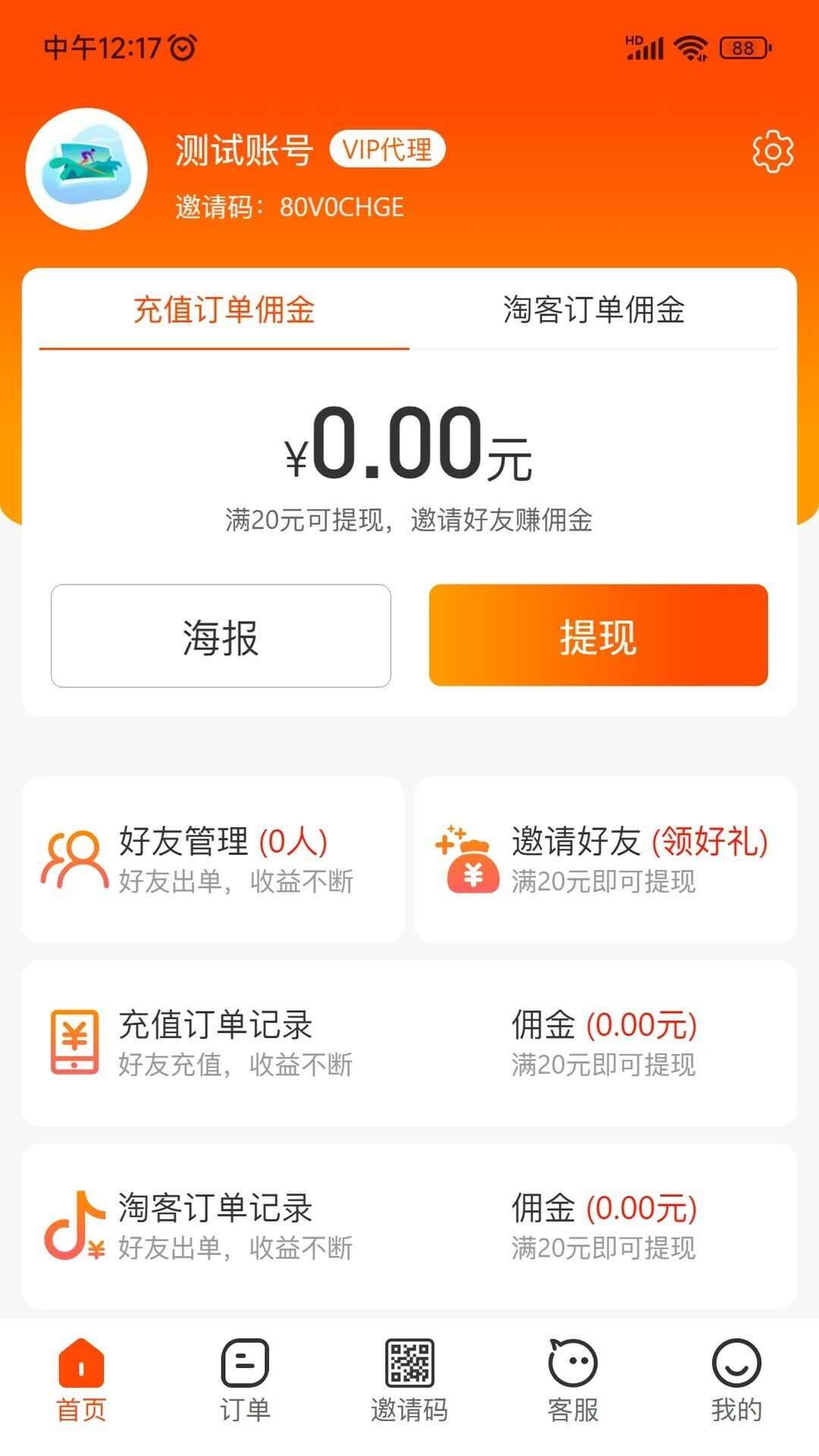 购开心线上商城app官方版图片1