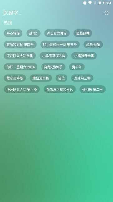 拾光影视剧app最新版图片1