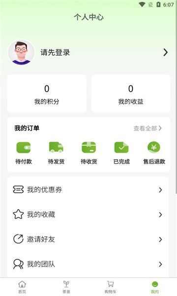 惊羽商城app官方版图片1