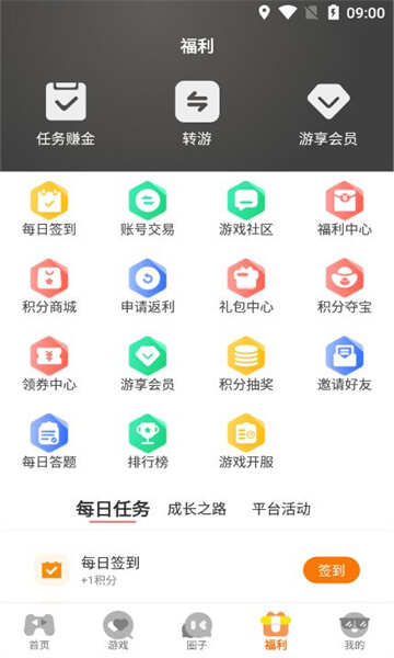 九易畅游app免费版图片1