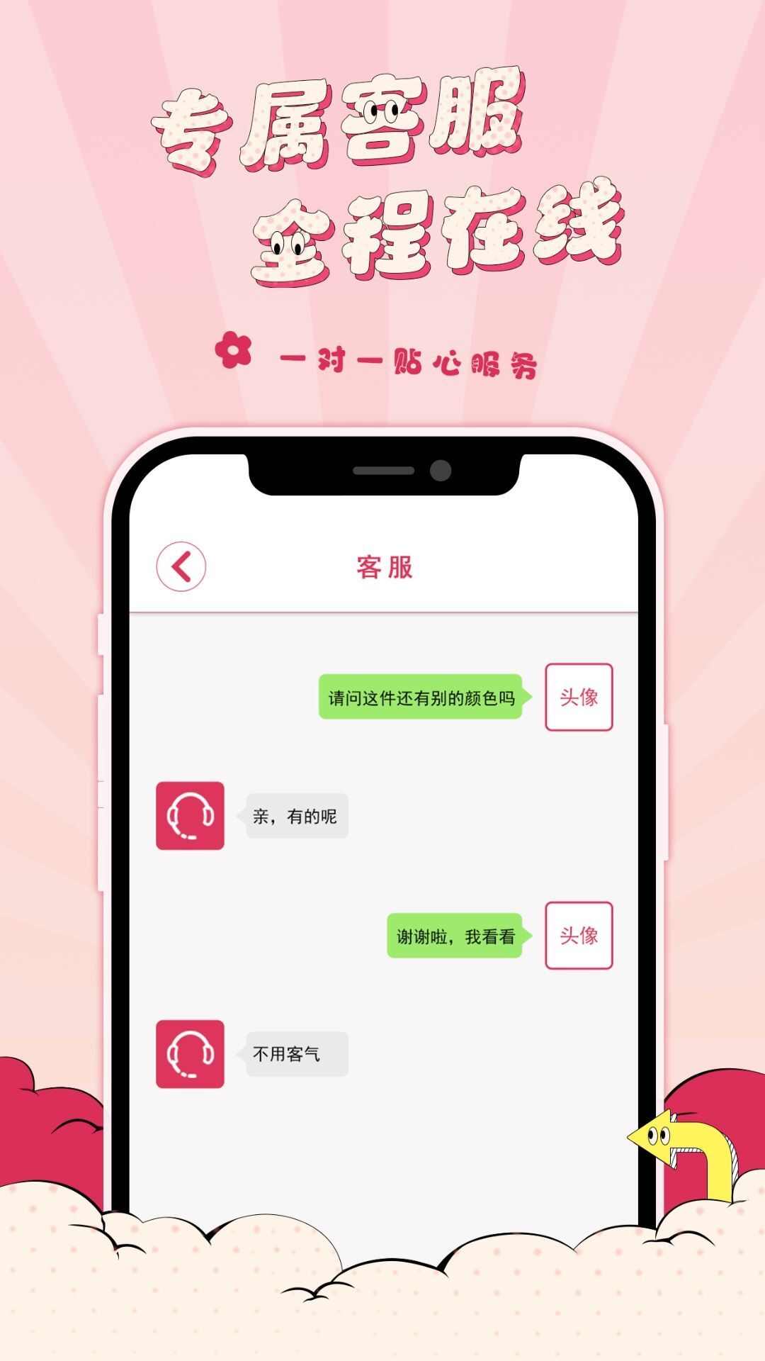 樱淘GO购物app官方版图片1