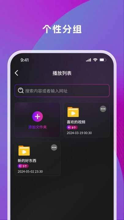 秘咪播放器app官方版图片1