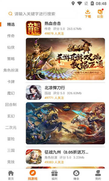 九歌互娱app最新版图片1