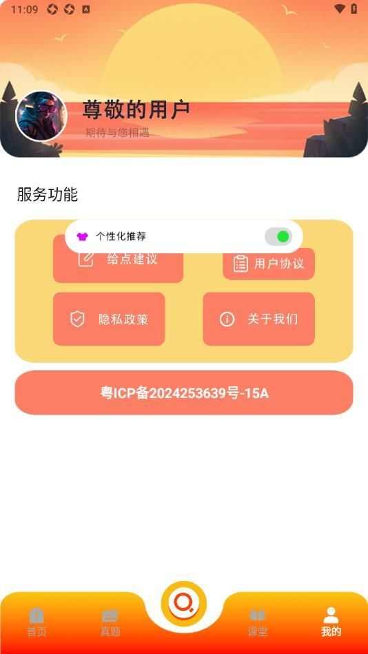 魔玩盒子助手app官方版图片1